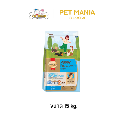 SmartHeart Gold Puppy Pro-Growth สมาร์ทฮาร์ท โกลด์ พัพพี่ โปร-โกรท อาหารลูกสุนัข