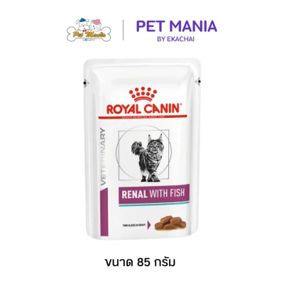 Royal Canin Renal With Fish Cat Pouch อาหารเปียกแมวสูตรปลาสำหรับรักษาโรคไต ขนาด 85 g.