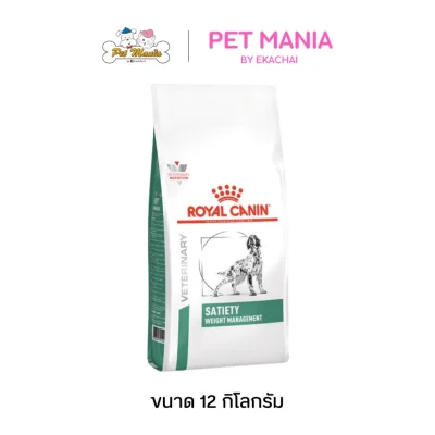 Royal Canin Satiety Weight อาหารประกอบการควบคุมน้ำหนักสำหรับสุนัขโต ขนาด 12kg.