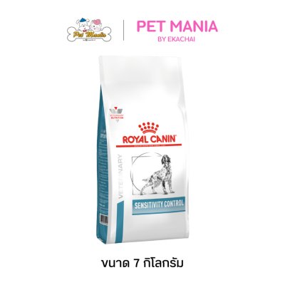 Royal Canin Sensitivity Control อาหารเม็ดสำหรับสุนัขที่แพ้อาหาร ใช้แหล่งโปรตีนคัดสรรพิเศษ ขนาด 7 kg