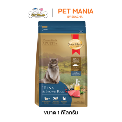 SmartHeart Gold Tuna and Brown Rice อาหารแมวโต ทูน่าแอนด์บราวน์ไรซ์ ขนาด 1 กิโลกรัม