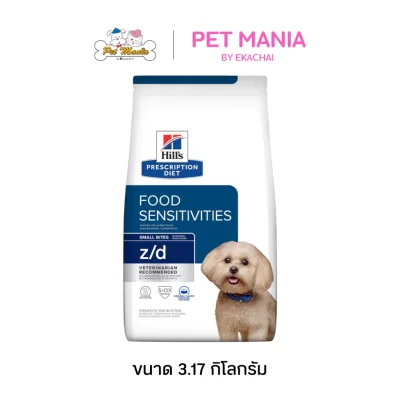 Hill's® Prescription Diet® z/d® Canine Small Bites อาหารสุนัข สำหรับสุนัขที่มีปัญหาเรื่องแพ้อาหาร ขนาด 3.17 kg.