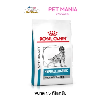 ROYAL CANIN Hypoallergenic Moderate Calorie อาหารเม็ดสำหรับสุนัขที่เป็นภูมิแพ้อาหารและควบคุมพลังงาน ขนาด 1.5 kg.