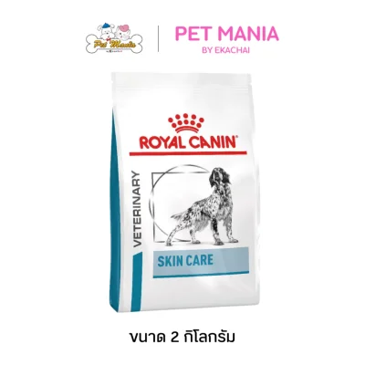 Royal Canin Skin Care Adult Dog อาหารสุนัขโต สำหรับรักษาโรคผิวหนัง ขนาด 2 kg.