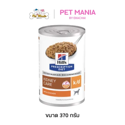 Hill's Prescription Diet k/d Kidney Care with Chicken Canned Dog Food อาหารเปียกสุนัข สำหรับโรคไต ขนาด 370g.