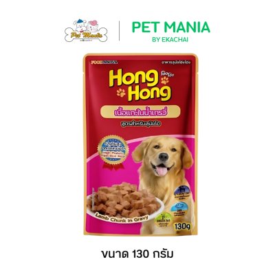 Hong Hong โฮ่ง โฮ่ง อาหารเปียกสุนัขทุกสายพันธุ์ ขนาด 130g.