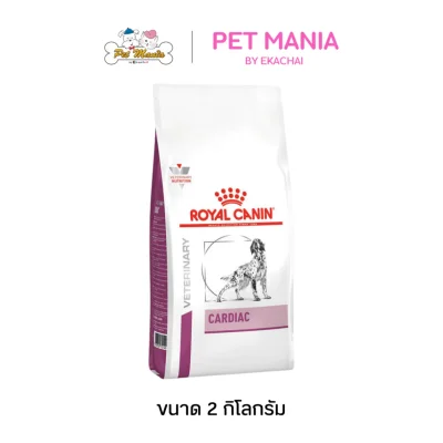 Royal Canin Vet Diet Dog Cardiac อาหารเม็ดสุนัข สำหรับสุนัขที่เป็นโรคหัวใจ ขนาด 2 kg.