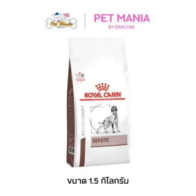 Royal Canin Vet Diet Dog Hepatic อาหารเม็ดสุนัข สำหรับสุนัขที่มีปัญหาโรคตับ ขนาด 1.5 kg.