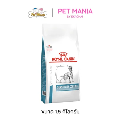 Royal Canin Sensitivity Control อาหารเม็ดสำหรับสุนัขที่แพ้อาหาร ใช้แหล่งโปรตีนคัดสรรพิเศษ ขนาด 1.5kg.