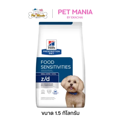 Hill's® Prescription Diet® z/d® Canine small bites อาหารสุนัข ที่มีปัญหาเรื่องแพ้อาหาร เม็ดเล็ก 1.5kg.