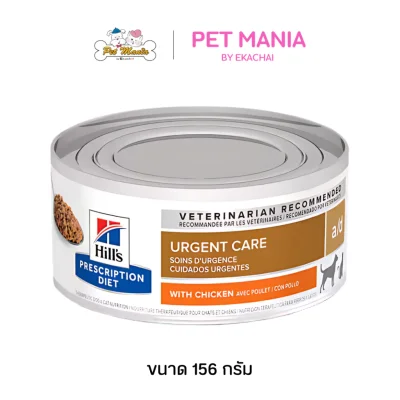 Hill's® Prescription Diet® a/d® Recovery Canine/Feline อาหารเปียกสุนัขและแมวสูตรหลังพักฟื้น ขนาด 156 g.