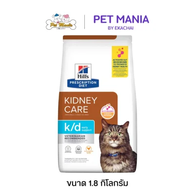 Hill's® Prescription Diet® k/d® Early Support Feline Chicken Dry Food อาหารแมว สูตรดูแลไตในระยะแรก ขนาด 1.8 kg.