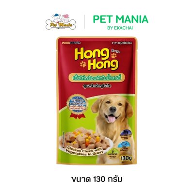 Hong Hong โฮ่ง โฮ่ง อาหารเปียกสุนัขทุกสายพันธุ์ ขนาด 130g.