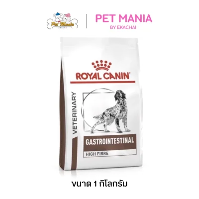 Royal Canin Gastrointestinal High Fibre Adult อาหารเม็ดสุนัขที่มีอาการท้องผูกหรือขาดไฟเบอร์ ขนาด 1 kg.