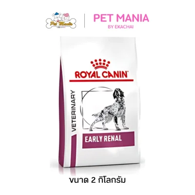 Royal Canin Early Renal Dog อาหารเม็ดสุนัข สำหรับสุนัขเป็นโรคไตระยะเริ่มต้น ขนาด 2 kg.