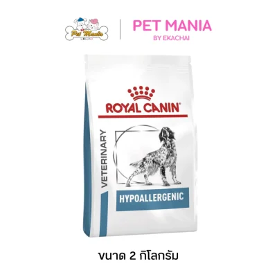 Royal Canin Vet Diet Dog Hypoallergenic  สำหรับสุนัขที่มีภาวะภูมิแพ้อาหาร 2kg.