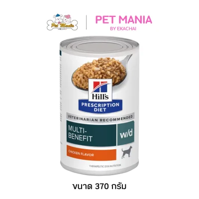 Hill's Prescription Diet w/d Multi-Benefit Canned Dog Food อาหารเปียกสุนัข สูตรรักษาโรคเบาหวานและลดน้ำหนัก ขนาด 370 g.