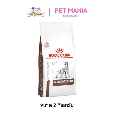 Royal Canin GastroIntestinal อาหารสุนัขสูตรสุนัขโตถ่ายเหลว การย่อย-ดูดซึมอาหารผิดปกติ ขนาด 2 kg.