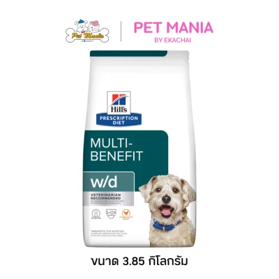 Hill's® Prescription Diet® w/d® Canine Multi-Benefit Dry Dog Food อาหารสำหรับสุนัขโรคเบาหวานและควบคุมน้ำหนัก ขนาด 3.85 kg.