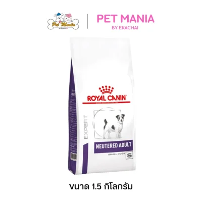 Royal Canin Neutered Adult Small Dog อาหารเม็ดสุนัข สำหรับสุนัขโตพันธุ์เล็กทำหมันแล้ว ขนาด 1.5 kg.