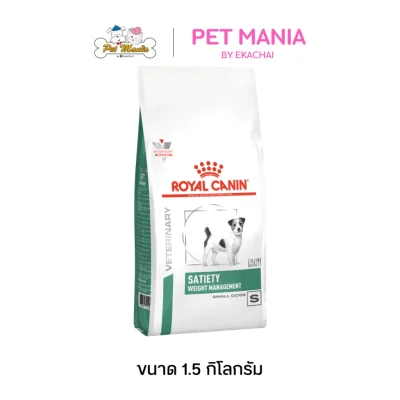 Royal Canin Dog Satiety Small Dog อาหารเม็ดสำหรับสุนัขที่มีภาวะน้ำหนักเกินพันธุ์เล็ก 1.5 kg.