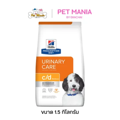 Hill's® Prescription Diet® c/d® Multicare Canine อาหารเม็ดสุนัข สำหรับสุนัขรักษาโรคนิ่ว ขนาด 1.5 kg.