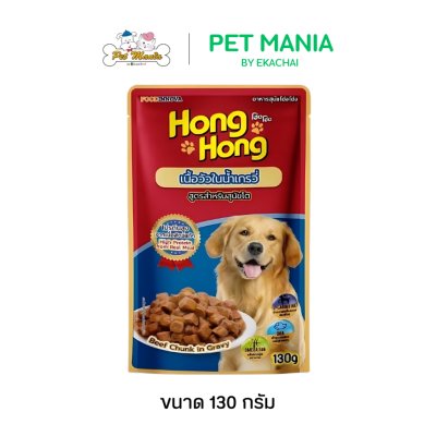 Hong Hong โฮ่ง โฮ่ง อาหารเปียกสุนัขทุกสายพันธุ์ ขนาด 130g.