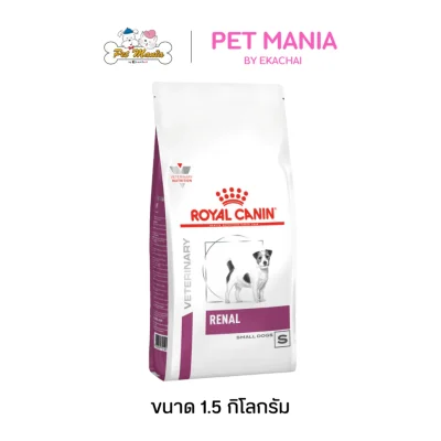 Royal Canin Renal Small Dog อาหารเม็ดสุนัขพันธุ์เล็ก สำหรับรักษาโรคไต ขนาด 1.5 kg.