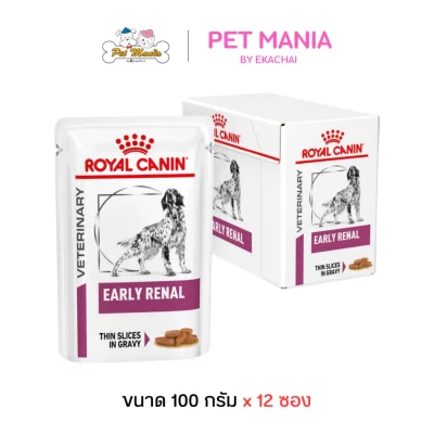 (12ซอง) Royal Canin Early Renal Pouch Dog อาหารเปียกสุนัข สำหรับรักษาโรคไตระยะเริ่มต้น ขนาด 100 กรัม.x12