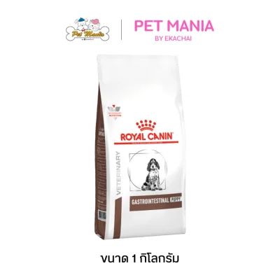 Royal Canin Dog Gastrointestinal Puppy อาหารเม็ดสำหรับลูกสุนัขที่เป็นโรคระบบทางเดินอาหาร ขนาด 1 kg