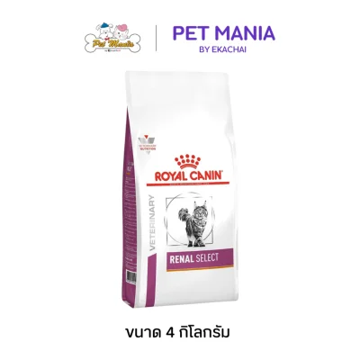 Royal Canin Renal Select อาหารแมวชนิดเม็ดสอดไส้ สำหรับแมวที่เป็นโรคไต ขนาด 4 kg.