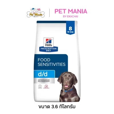 Hill's® Prescription Diet® d/d® Skin/Food Sensitivities Dog Food อาหารสุนัขที่มีปัญหาแพ้ผิวหนัง ปลาแซลมอน ขนาด 3.6 kg.