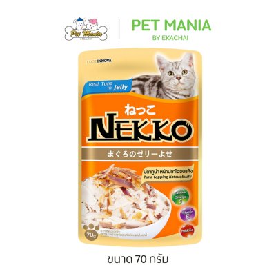 Nekko อาหารแมวเน็กโกะ ในเยลลี่ 70 กรัม