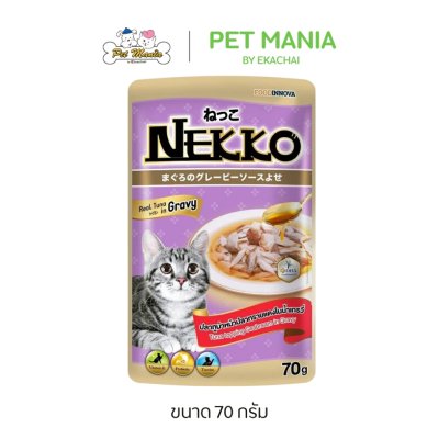 Nekko อาหารแมวเน็กโกะ ในน้ำเกรวี่ 70 กรัม