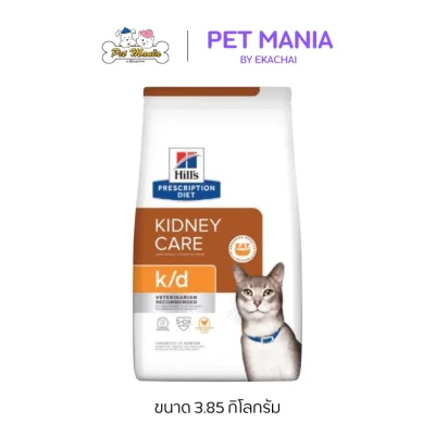 Hill's Prescription Diet k/d with Chicken Cat Food อาหารแมวสูตรดูแลสุขภาพไต รสปลาไก่ ขนาด 3.85kg.