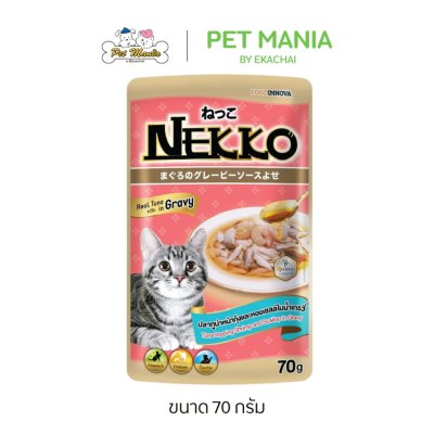 Nekko อาหารแมวเน็กโกะ ในน้ำเกรวี่ 70 กรัม