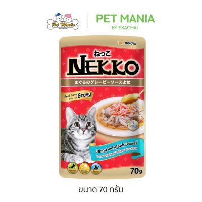 Nekko Cat Food in Gravy (70g)
