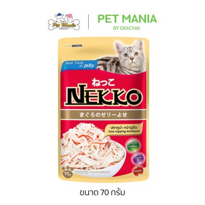 Nekko อาหารแมวเน็กโกะ ในเยลลี่ 70 กรัม