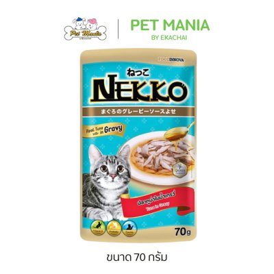 Nekko Cat Food in Gravy (70g)