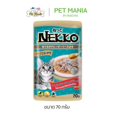 Nekko Cat Food in Gravy (70g)