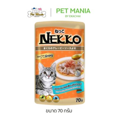 Nekko Cat Food in Gravy (70g)
