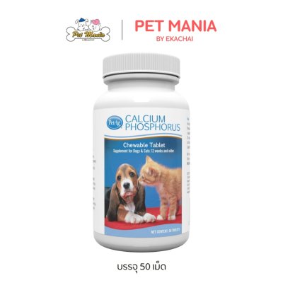 Petag Calcium Phosphorus 50 Tablets – Calcium & Phosphorus Supplement, 50 Tablets