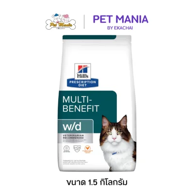 Hill's® Prescription Diet® w/d® Multi-Benefit Feline อาหารแมว สูตรรักษาโรคท้องผูกและเบาหวาน ขนาด1.5 kg.