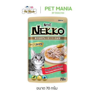 Nekko Cat Food in Gravy (70g)