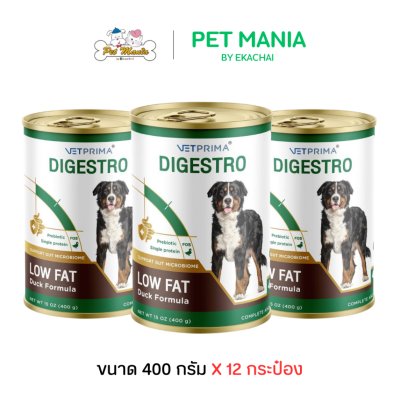 Vetprima Digestro Low Fat Duck Formula อาหารสุนัขสูตรไขมันต่ำ ขนาด 400 กรัม x12 กระป๋อง