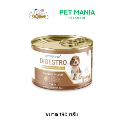 Vetprima Digestro for Puppy – Digestive Care Wet Food for Puppies (190g, 12 Cans)