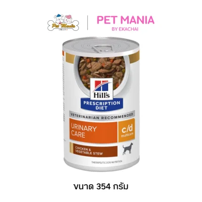 Hill's Prescription Diet c/d Multicare Chicken & Vegetable Stew อาหารสุนัขโรคนิ่วในกระเพาะปัสสาวะ ขนาด 354g.