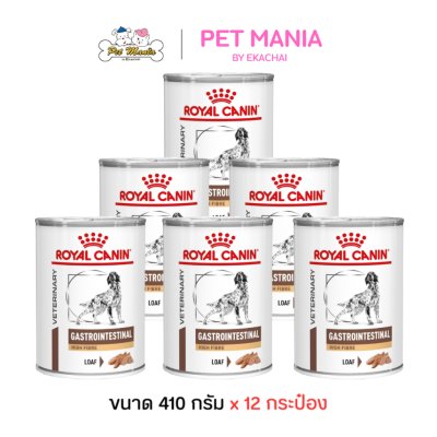 (12กระป๋อง) Royal Canin Gastrointestinal High Fibre อาหารเปียกสุนัข สำหรับสุนัขที่มีอาการท้องผูกหรือขาดไฟเบอร์ ขนาด 410 g.410g.