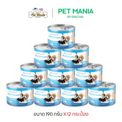 Vetprima Nutrimum Mother Dog and Puppy อาหารสำหรับแม่สุนัขช่วงตั้งท้อง ให้นมลูก และลูกสุนัขวัยหย่านม ขนาด 190 g