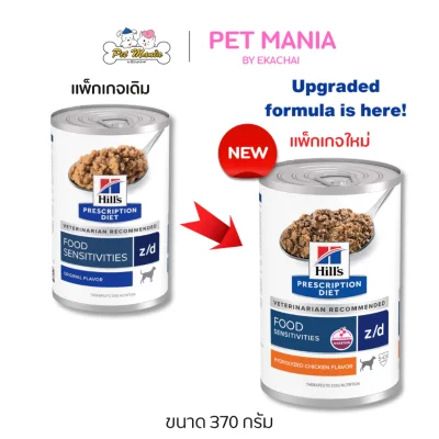 Hill's® Prescription Diet® z/d® Canine Food Sensitivities Wet Dog Food อาหารเปียกสำหรับสุนัขแพ้อาหาร ขนาด 370g.